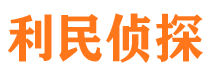 殷都寻人公司